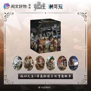 正版诡秘之主克莱恩格尔曼道恩梅林夏洛克周明瑞椭圆徽章吧唧周边