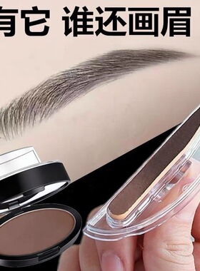 眉毛印章懒人眉粉画眉神器防水持久不易脱色初学者自然眉印眉章贴