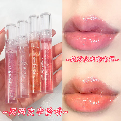 水光 唇蜜 滋润 镜面 玻璃唇