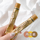 小金管遮瑕膏液女笔巨遮盖痘痘印斑点脸部黑眼圈神器粉底平价正品