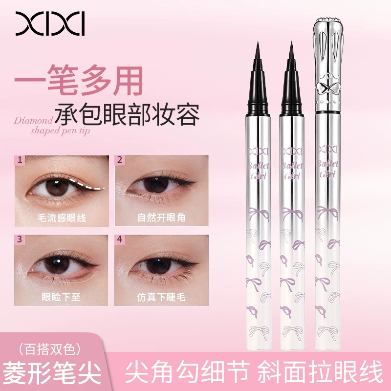 赵露思同款菱形笔尖极细眼线液笔
