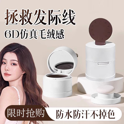 发际线泥填充神器遮盖补发