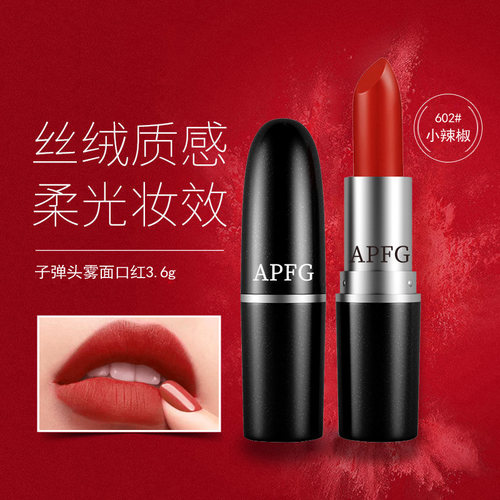 子弹头口红602小辣椒色316泫雅色