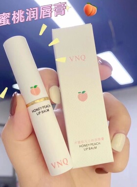 水蜜桃润唇膏无色口红女防干裂滋润补水打底高颜值官方旗舰店正品