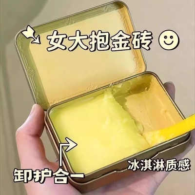 小金砖卸妆膏深层清洁温和不刺激