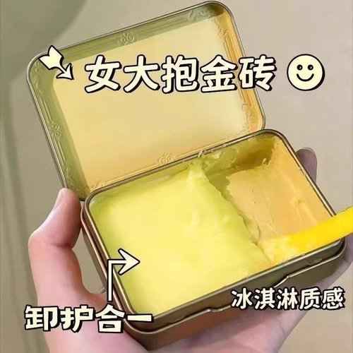 小金砖卸妆膏深层清洁温和不刺激