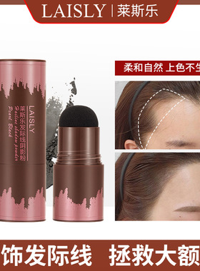 发际线粉棒阴影防水防汗填充神器持久不脱妆黑色遮额头补发绒绒笔