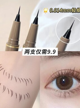 居然比仙子毛还细！下睫毛眼线笔极细精雕液笔防水不晕染下至持久