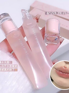 嘟嘟唇油唇蜜护唇蜜保湿透明水光镜面淡化唇纹唇膏滋润唇部精华女