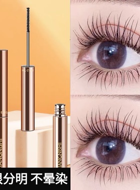 睫毛膏防水纤长卷翘不晕染刷头极细眼线笔棕色持久拉长旗舰店正品