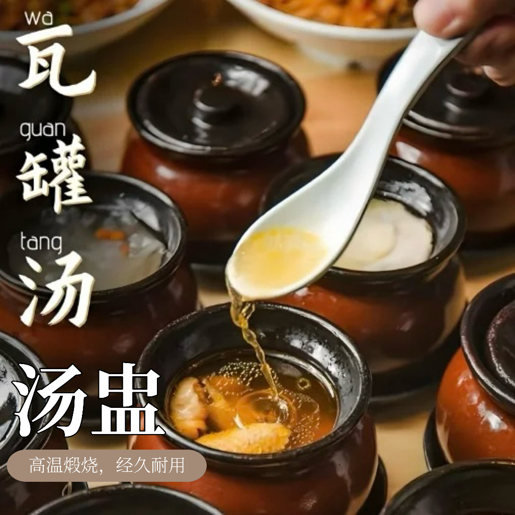 沙县小吃汤罐瓦缸煨汤小瓦罐一人份南昌奇鲜汤罐陶瓷小汤盅调味罐