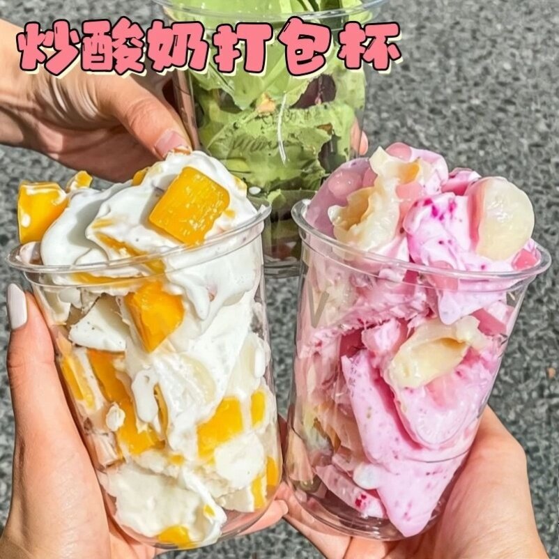大容量带盖炒酸奶打包杯商用一次性商用夜市柠檬茶酸梅汤果茶塑杯