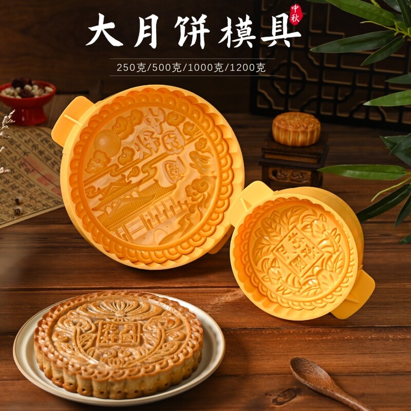 新款中国风一斤广式大月饼模具手压式500g家用中式烘焙糕点磨具