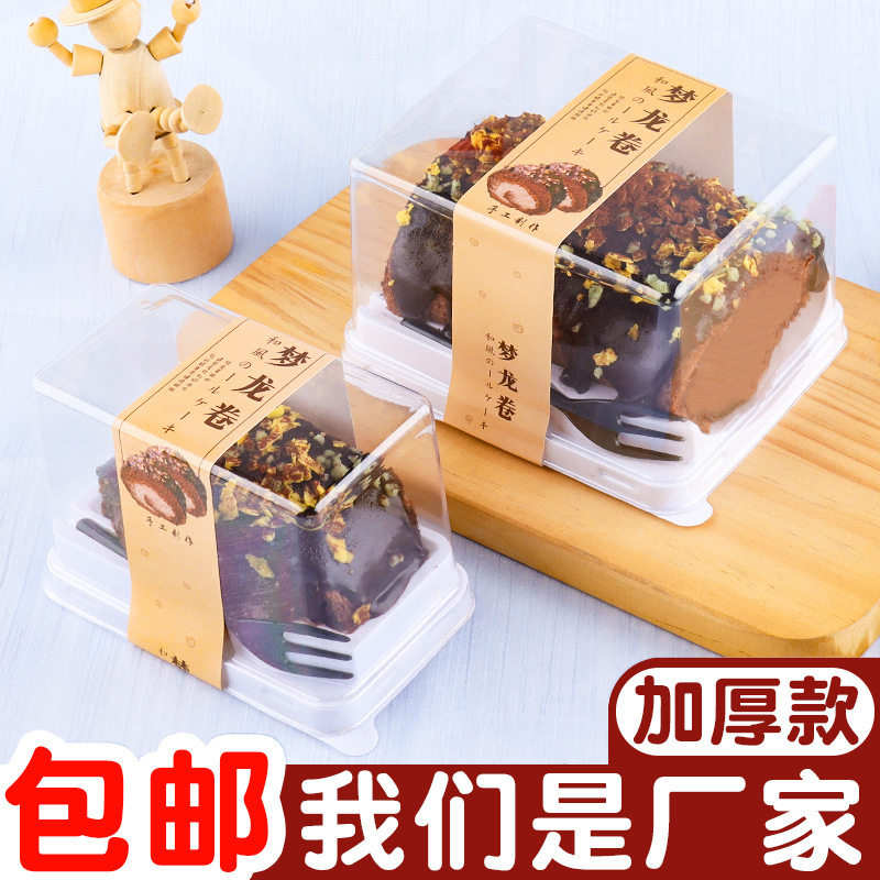梦龙卷包装盒子网红西点虎皮卷贴纸手提日式蛋糕卷包装透明一次性
