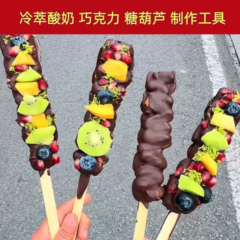 商用不锈钢糖葫芦压扁器30cm