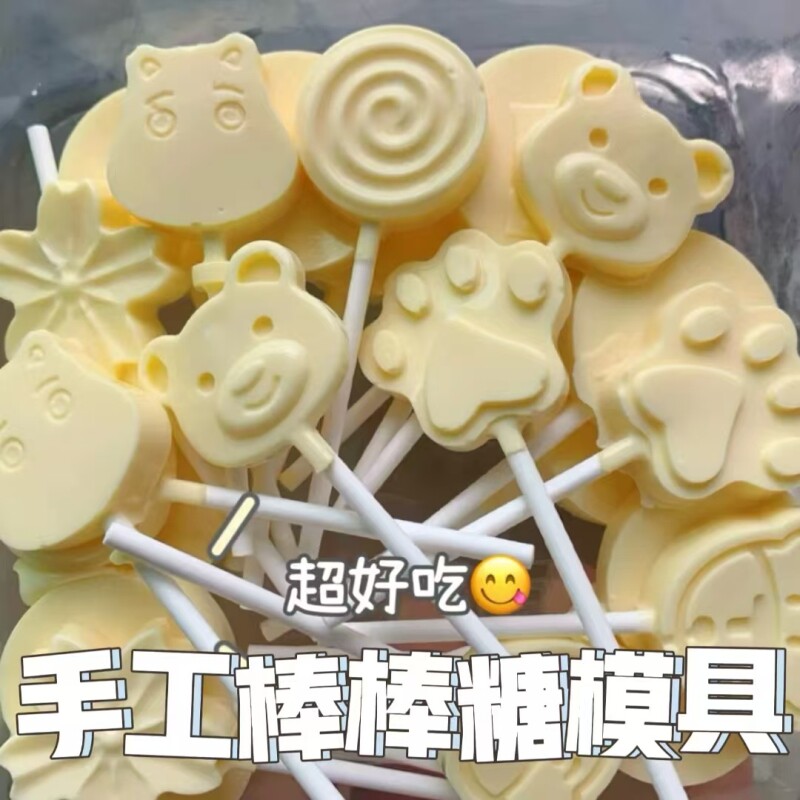 手工棒棒糖模具食品级硅胶模具家用DIY自制糖果奶酪棒模具12连装