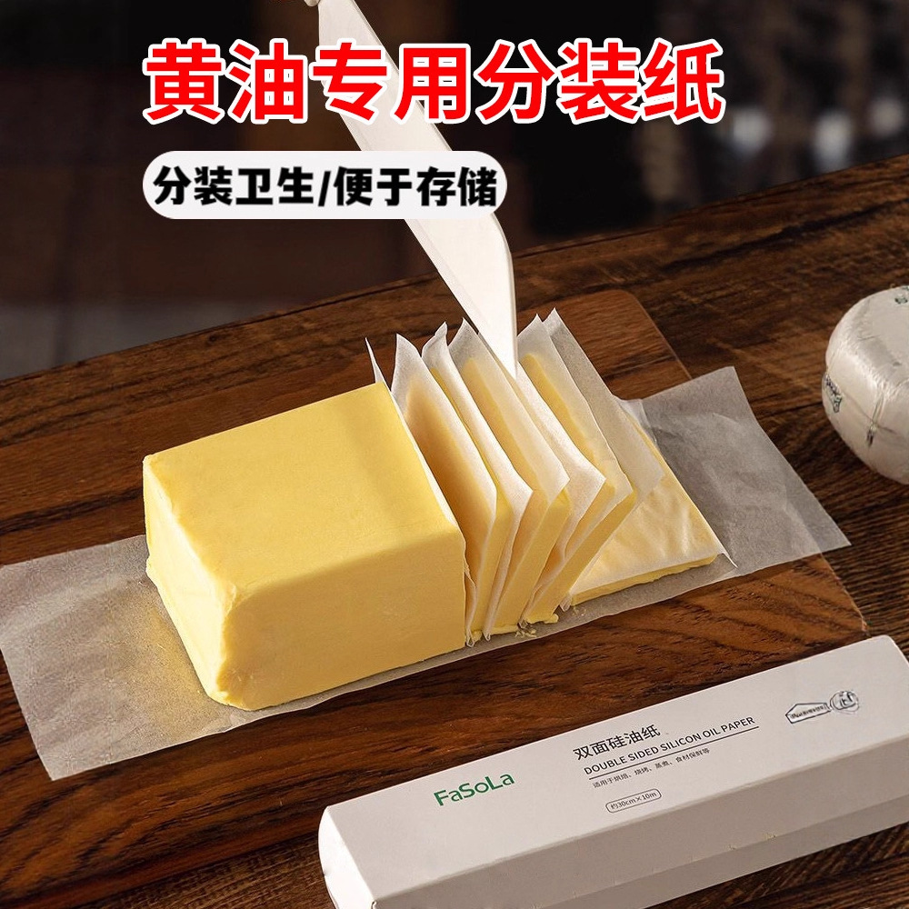 黄油分装纸芝士片油纸奶酪切片专用方形不粘冷冻储存分隔包装垫纸