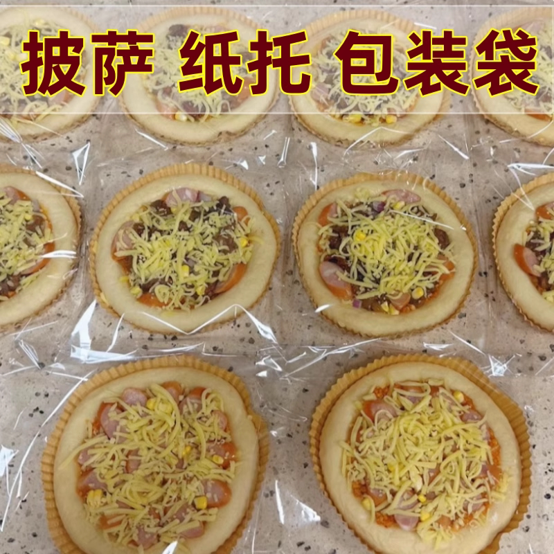 披萨底托家用自制小披萨纸托饼胚包装袋空气炸锅烤披萨垫纸吸油纸