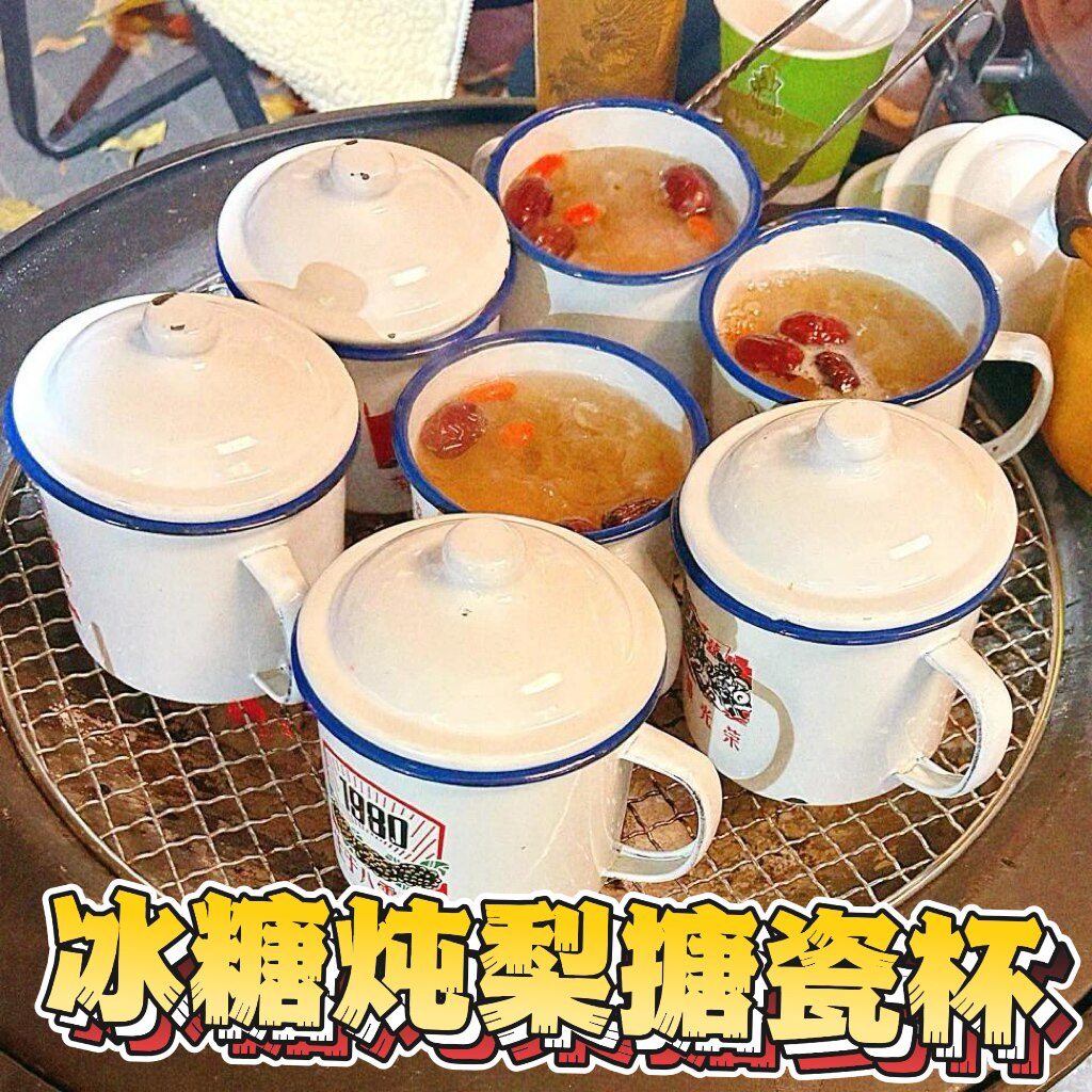 冰糖炖梨搪瓷杯老式铁茶缸