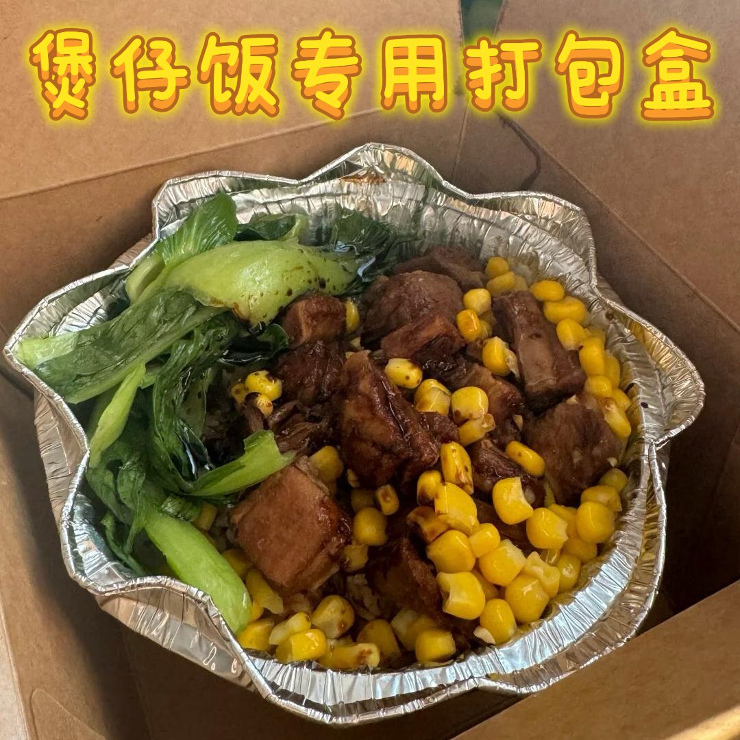 一次性铝箔碗带盖浇饭外卖打包盒