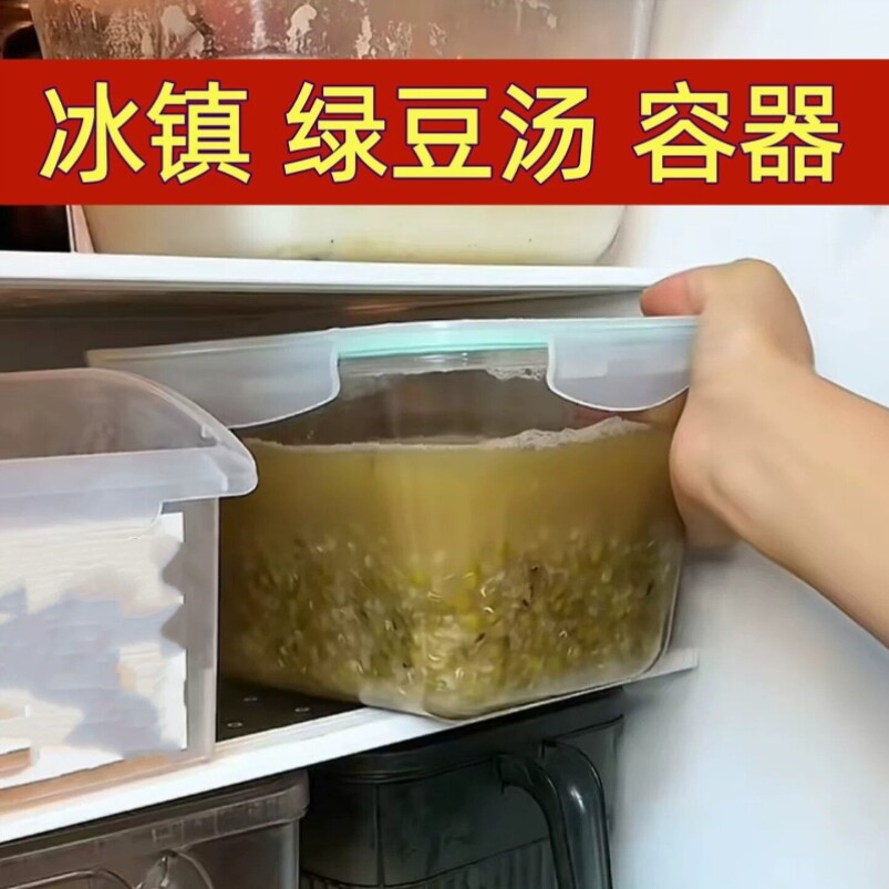 冰镇绿豆汤容器放冰箱玻璃保鲜盒收纳专用密封泡菜盒大容量密封罐