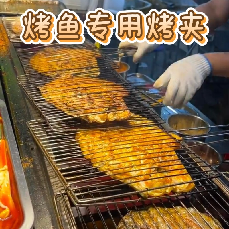 烧烤店户外烤鱼夹烤肉夹子四汉堡烤网户外木炭烧烤网夹双面烤夹