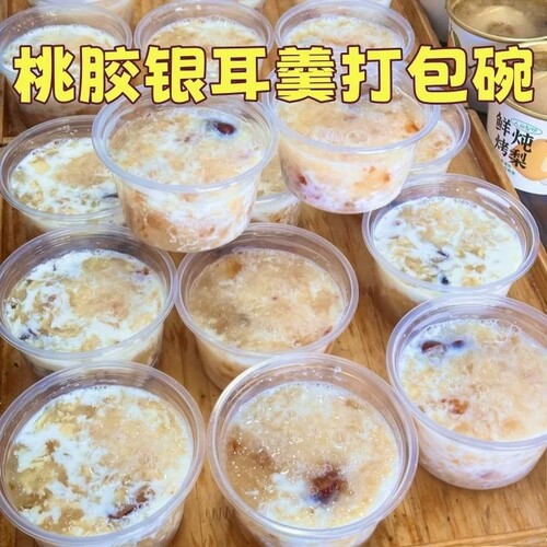桃胶雪燕银耳羹银耳汤分装碗食品透明便携糖水炖品商用外卖打包碗
