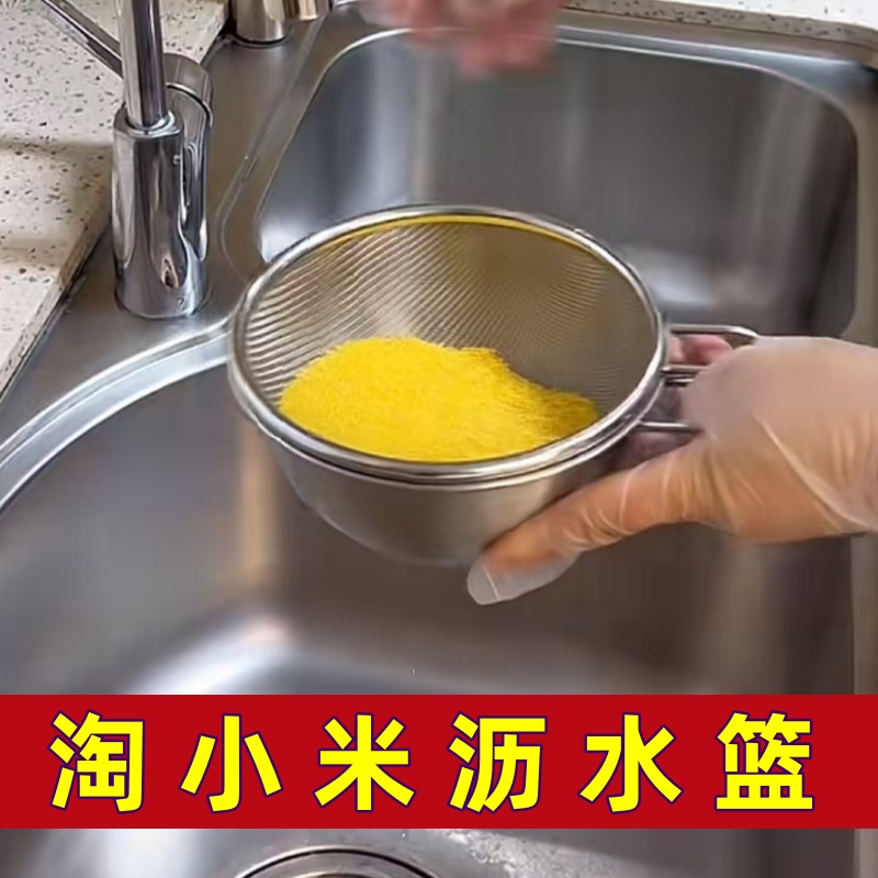 淘米神器带把手不锈钢漏勺