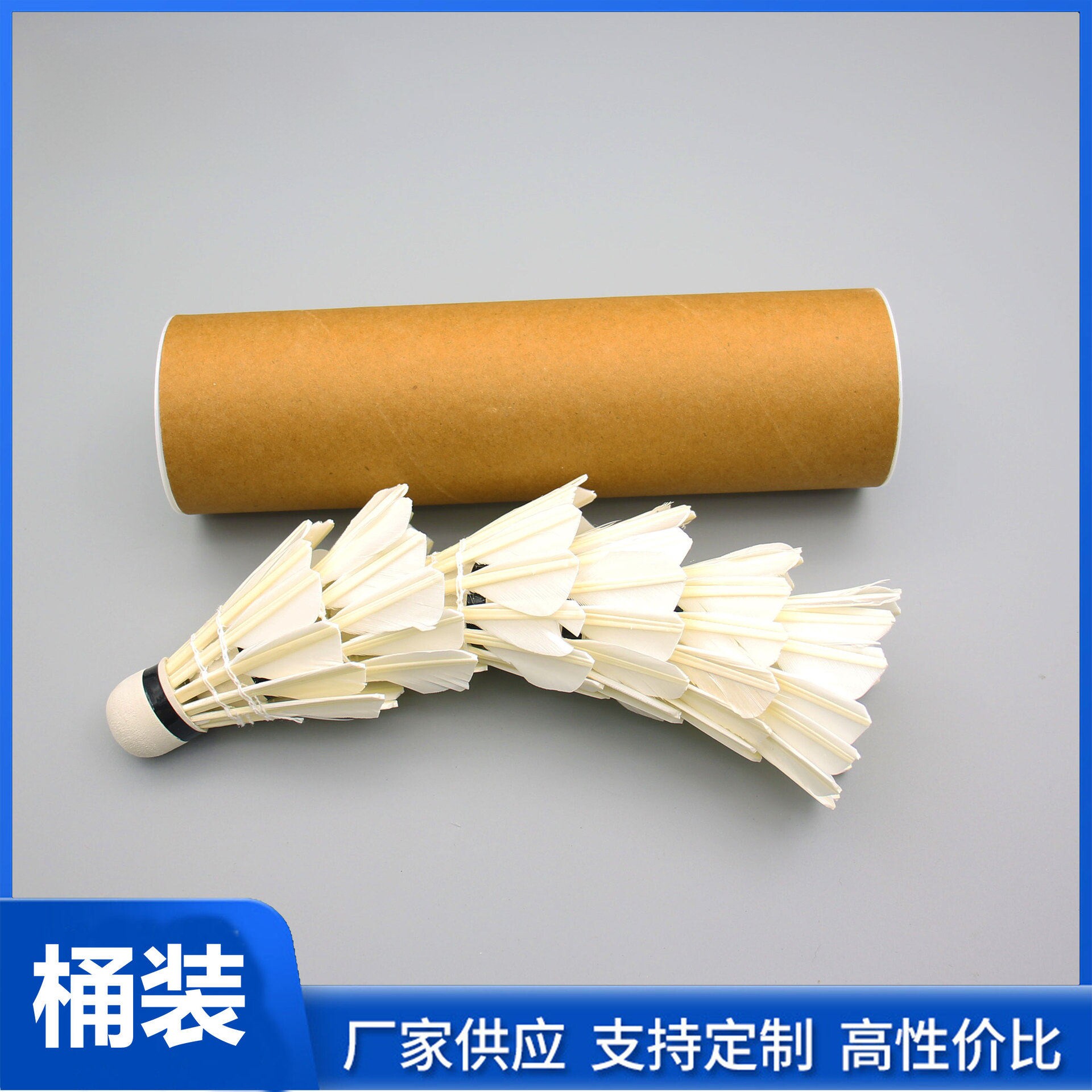 羽毛球筒装羽毛球3只6只12装软泡沫头娱乐训练网销热款羽球