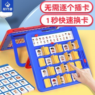 猜猜我是谁卡牌游戏双人pk玩具对战桌游儿童逻辑思维训练亲子益智