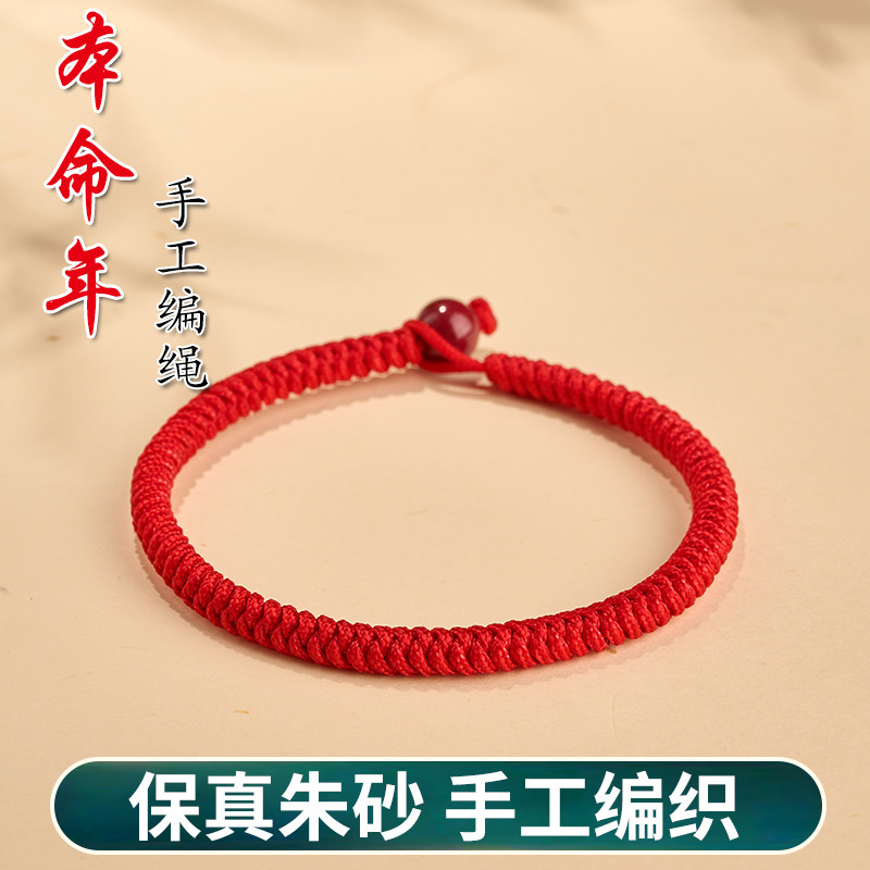 金刚结红绳手链编织绳本命年红手绳平安朱砂红色女士款男士护身符