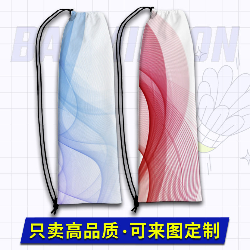 高颜值青春个性表情羽毛球拍收纳袋高颜值单肩抽绳保护便携束口包