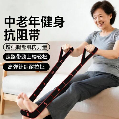 抗阻力数字弹力带瑜伽伸展拉力带女士健身运动多功能腿部力量训练