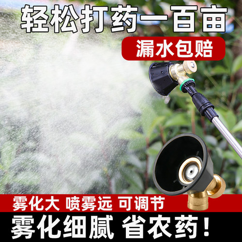 电动喷雾器雾化黑旋风高压喷头农用新型打药机专用喷枪打农药喷药