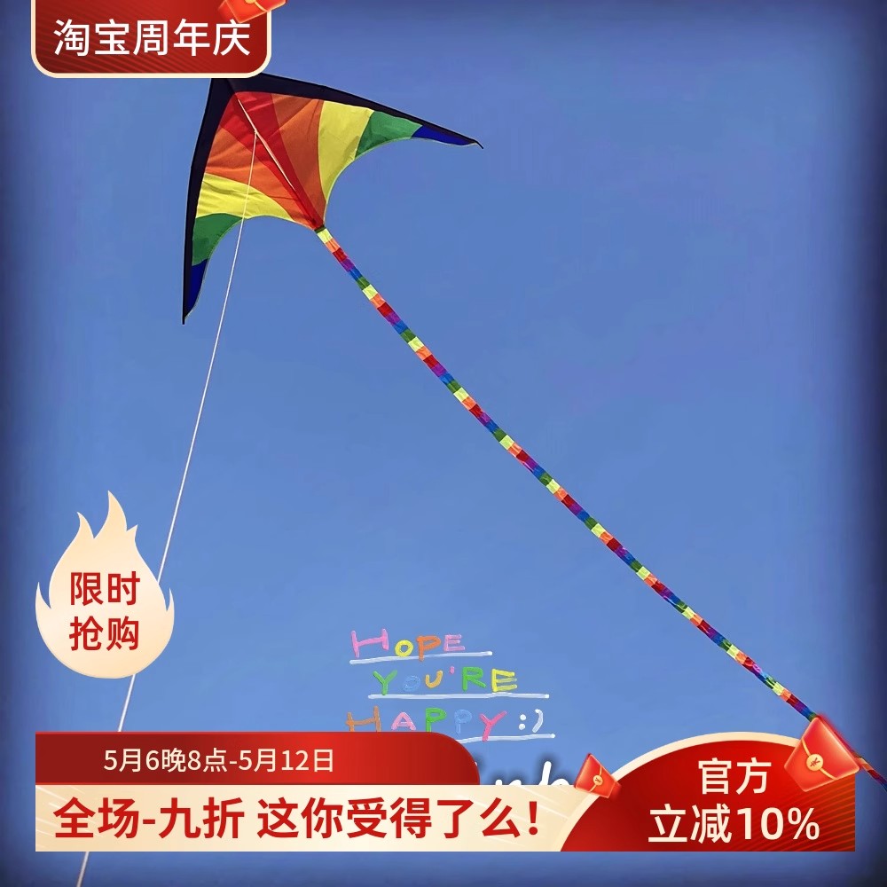2025新款天空彩虹风筝初学者