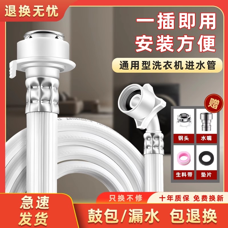 全自动洗衣机进水管通用加长水管接口对接器延长管海尔上水管接头
