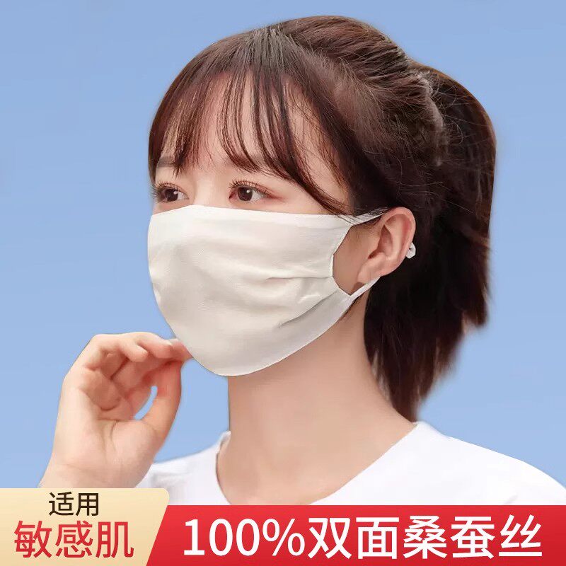 真丝口罩遮阳超薄透气防紫外线
