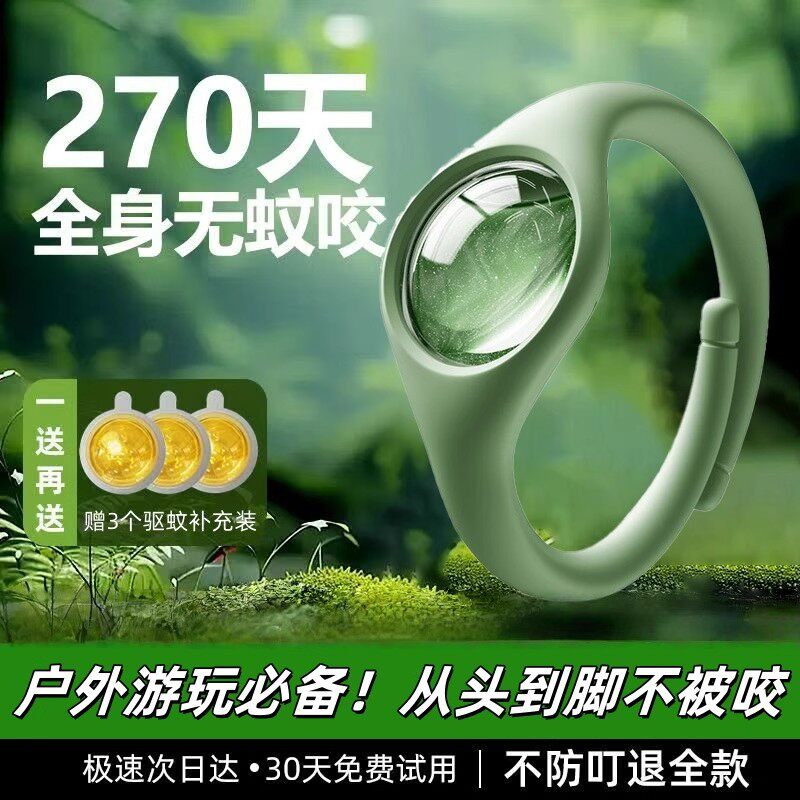 驱蚊防蚊精油手环户外驱蚊液