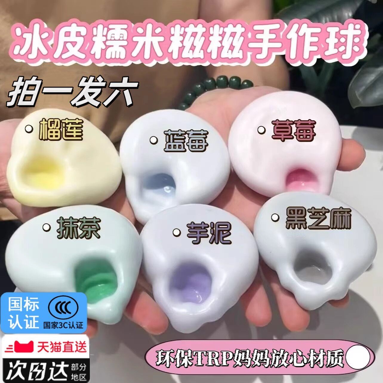 捏捏解压玩具发泄皮球图片