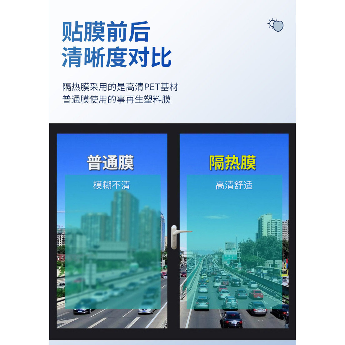 防晒隔热玻璃贴膜阳光房家用单向透视透光不透明防窥遮光窗户贴纸