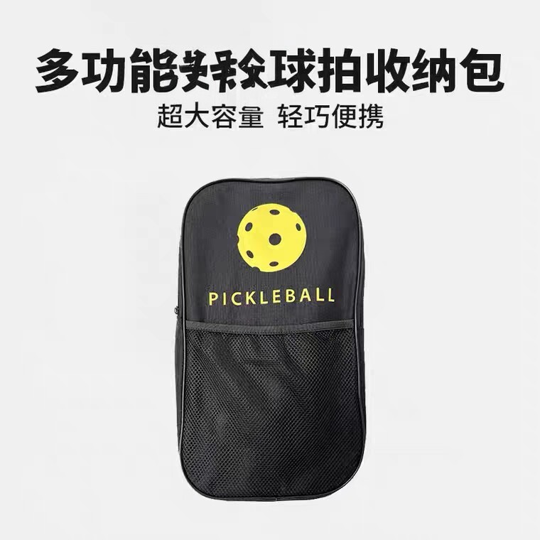 球拍收纳包多功能防刮牛津布超容量轻便携带匹克球洞洞球包