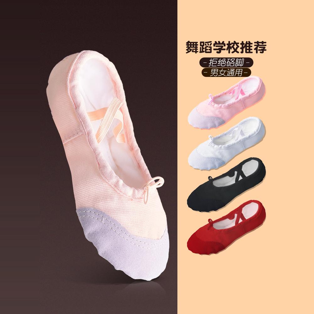 儿童舞蹈鞋女肉色软底鞋练功鞋女童专用舞鞋中国舞芭蕾跳舞鞋男童