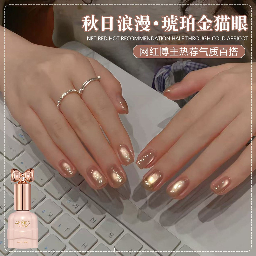 恩妮诗琥珀金光猫眼指甲油胶2026显白绸缎玻璃珠猫眼美甲10ml瓶装