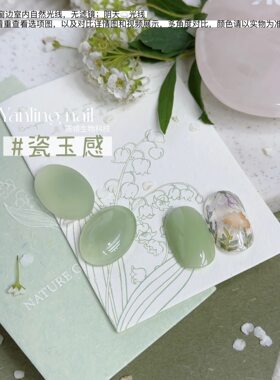 燕翎瓷玉感春夏系列甲油胶12ml