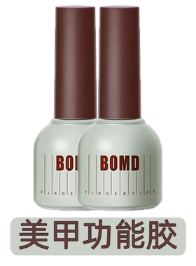 bomd甲油胶宝曼蝶光疗功能胶钢化免洗封层可卸橡皮底胶持久加固胶