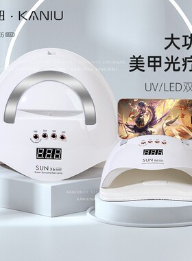 卡妞大功率美甲光疗灯