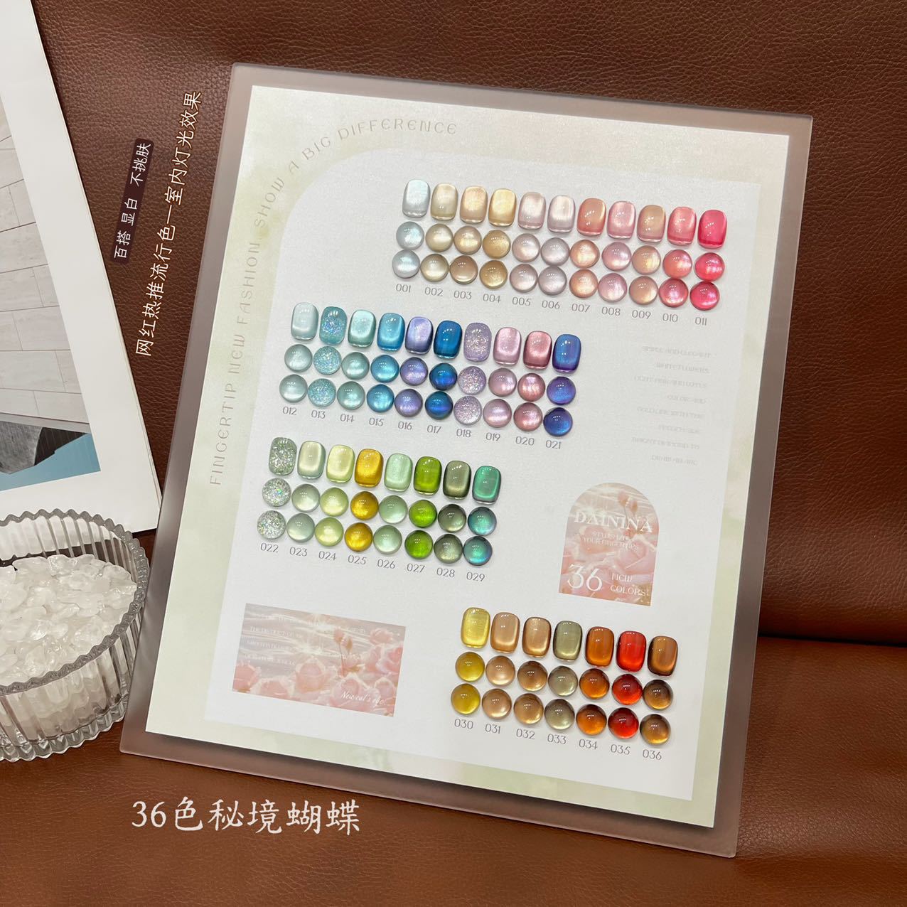 戴妮娜36色秘境蝴蝶猫眼15g