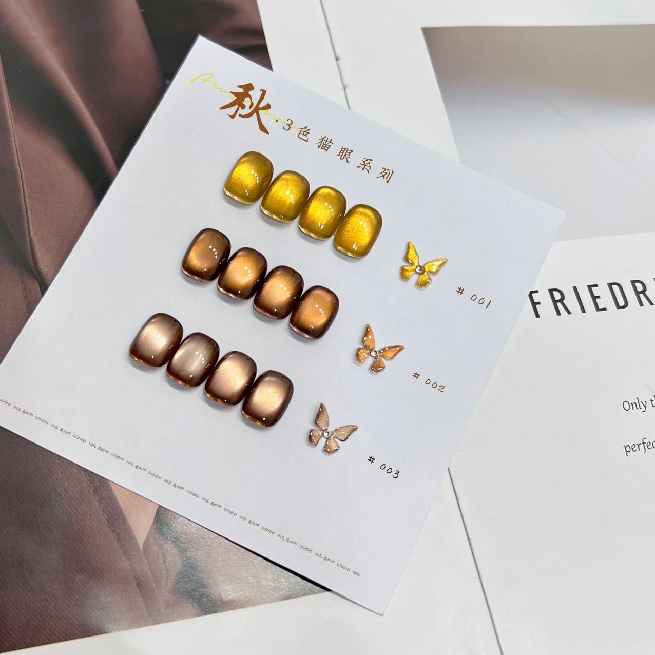 戴妮娜焦糖色3色秋猫眼甲油胶