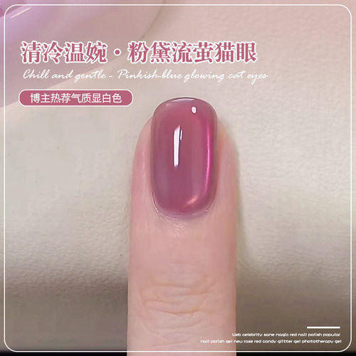蜜糖小姐粉黛流萤玻璃珠猫眼胶
