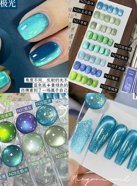安徽明睿Mobray绿野仙踪2025新款双光猫眼甲油胶绿色蓝色系晶石7g